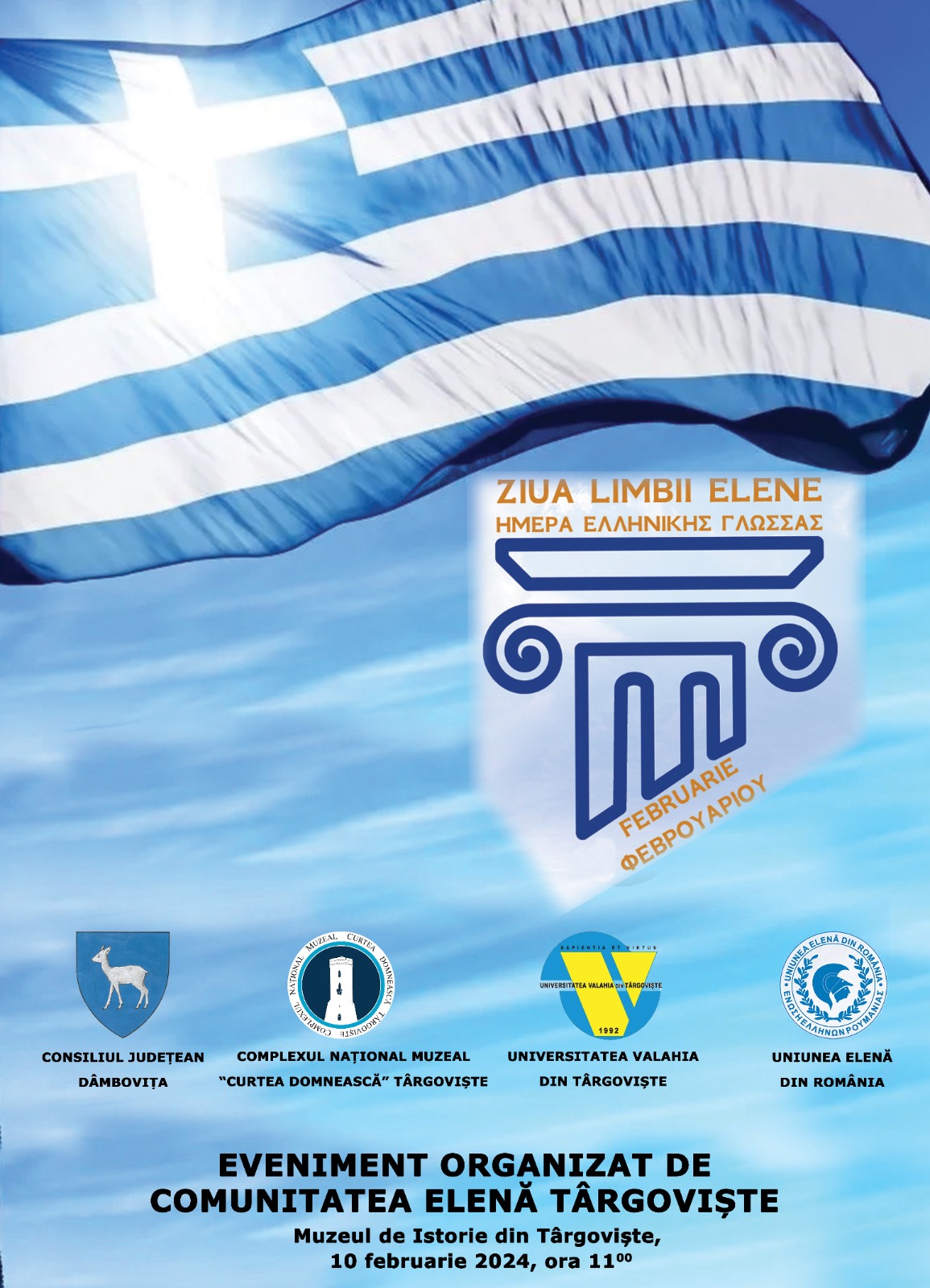 limba elena